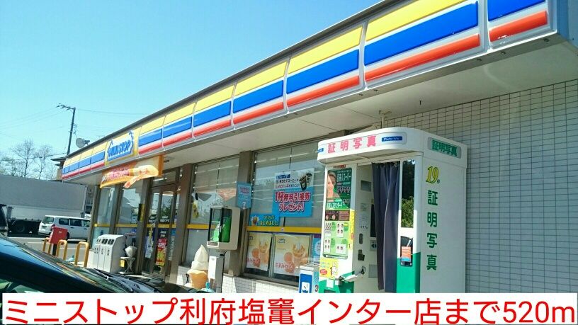 近くのミニストップ利府塩竃インター店まで520m（徒歩7分）