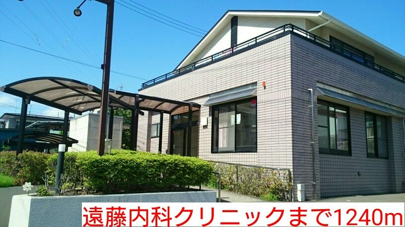 近くの遠藤内科クリニックまで1,240m（徒歩16分）