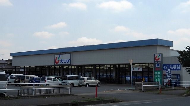 近くのカワチ薬品友部店まで400m(徒歩5分)