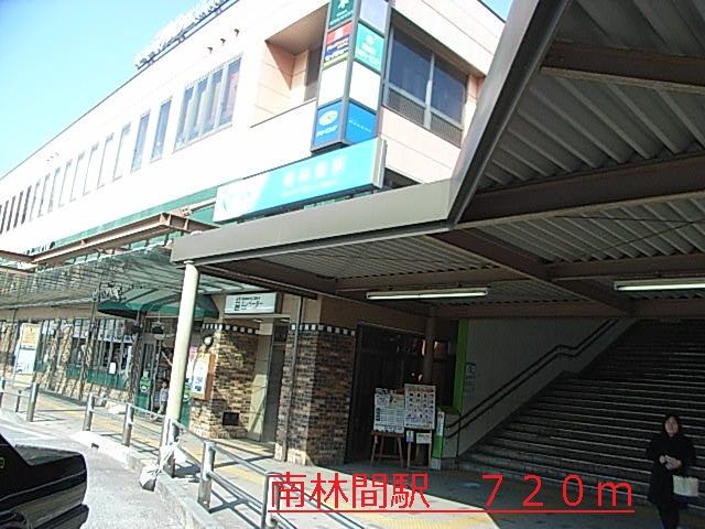 近くの南林間まで720m（徒歩9分）