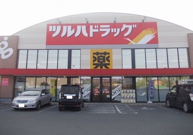 近くのツルハドラッグ古川東店まで600m（徒歩8分）