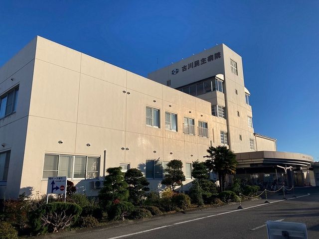 近くの古川民主病院まで1,400m（徒歩18分）