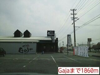 近くのGajaまで1,860m(徒歩24分)