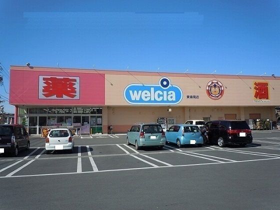 近くのウエルシア東森岡店まで1,800m(徒歩23分)