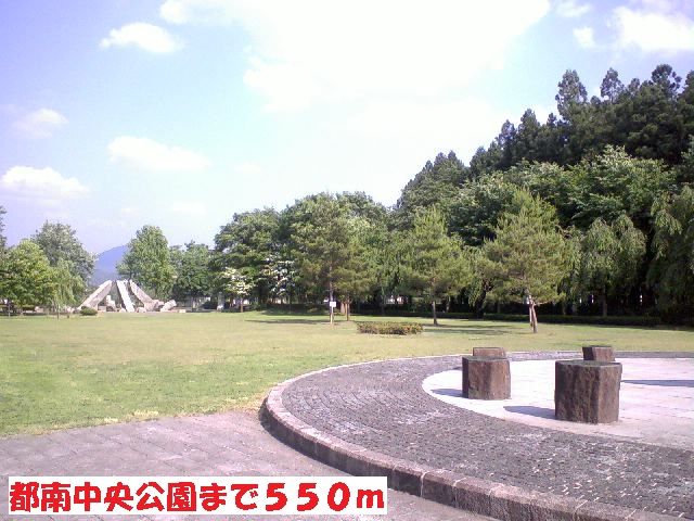 近くの都南中央公園まで550m（徒歩7分）