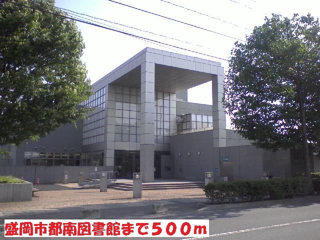 近くの盛岡市都南図書館まで500m（徒歩7分）