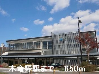 近くのＪＲ本竜野駅まで650m（徒歩9分）