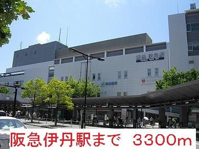 近くの駅まで3,300m（徒歩42分）