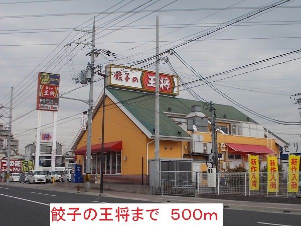 近くの飲食店まで500m（徒歩7分）