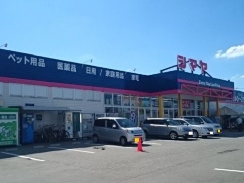近くのシマヤ豊田店まで1,500m（徒歩19分）