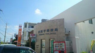 近くの郵便局まで870m（徒歩11分）