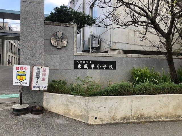 近くの小学校まで860m（徒歩11分）