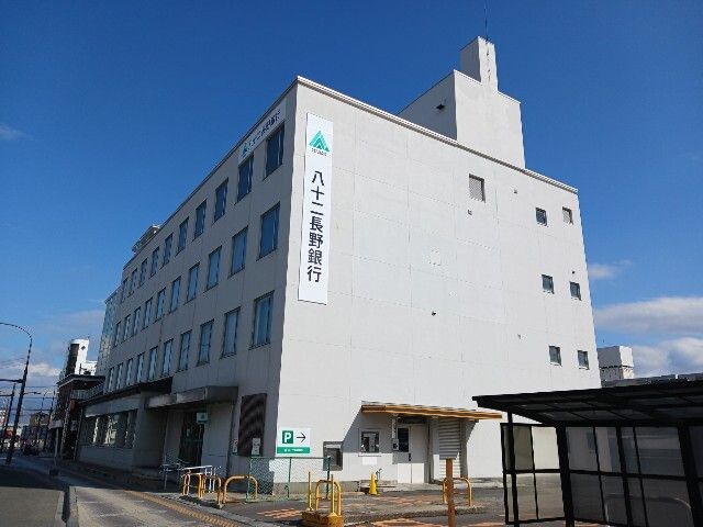 近くの八十二長野銀行七瀬支店まで830m(徒歩11分)