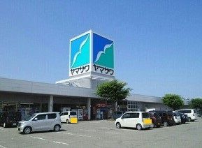 近くのヤマザワくしびき店まで1,130m（徒歩15分）