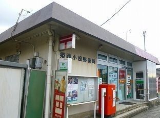 近くの郵便局まで420m（徒歩6分）