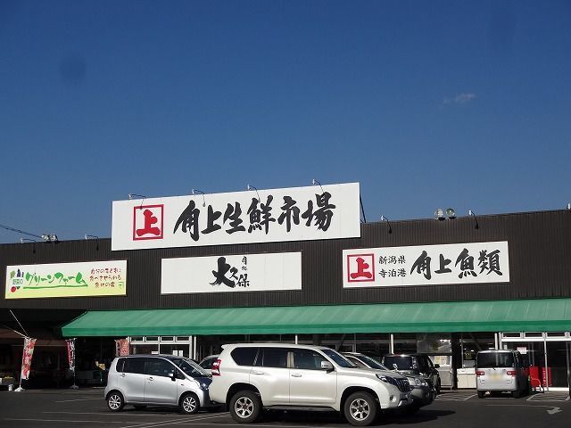 近くの角上生鮮市場諏訪店まで300m(徒歩4分)