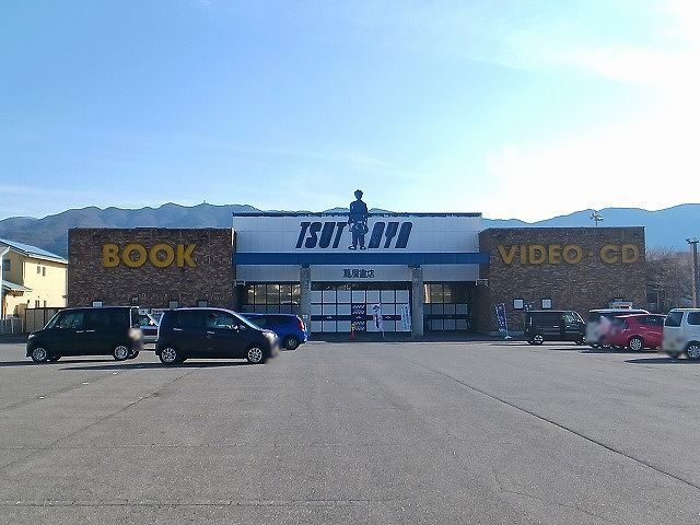 近くの蔦屋書店 諏訪中洲店まで800m(徒歩10分)