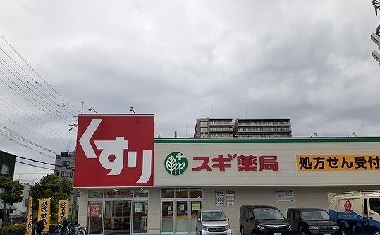 近くのスギ薬局様まで800m（徒歩10分）
