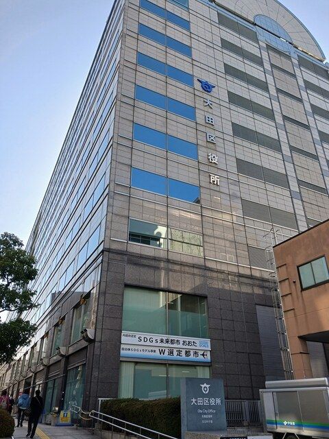 近くの大田区蒲田地域庁舎まで350m（徒歩5分）