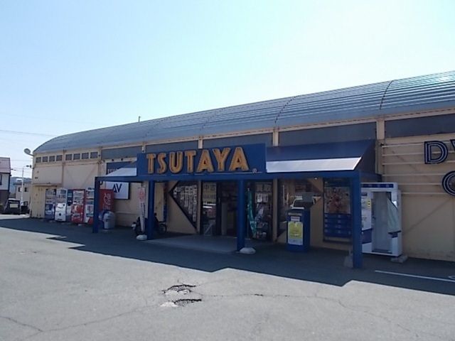 近くのツタヤまで370m（徒歩5分）