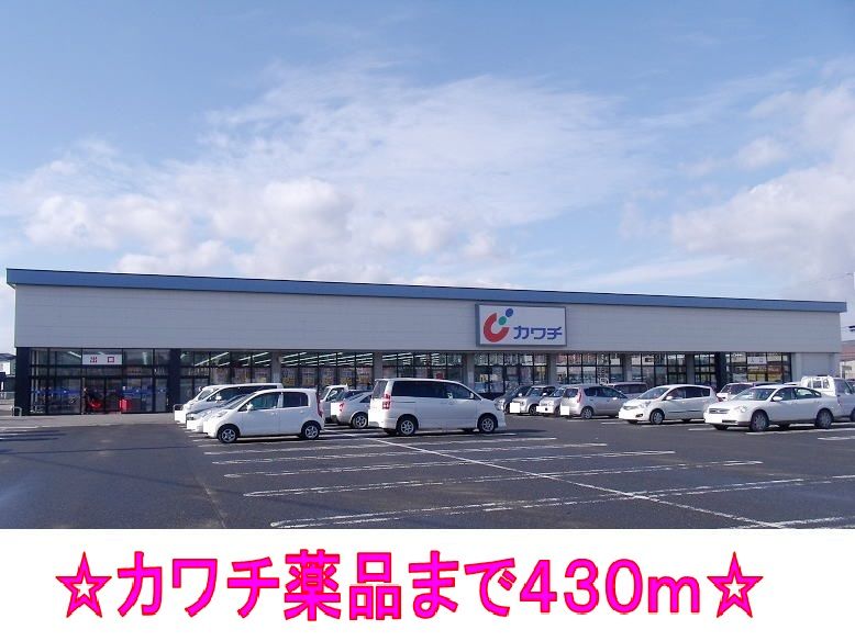 近くのカワチ薬品まで430m（徒歩6分）