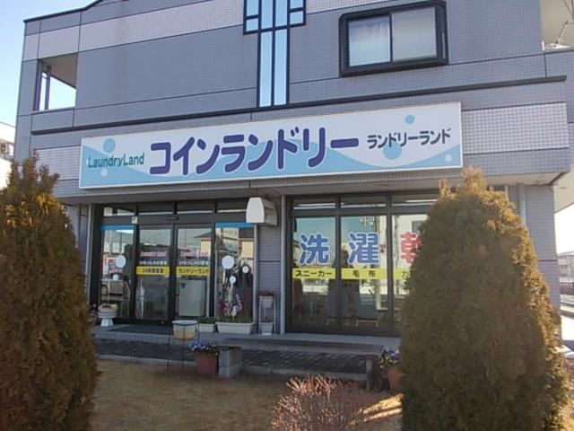 近くのコインランドリーまで110m(徒歩2分)