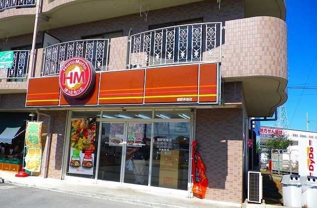 近くのほっともっと裾野平松店まで1,800m（徒歩23分）