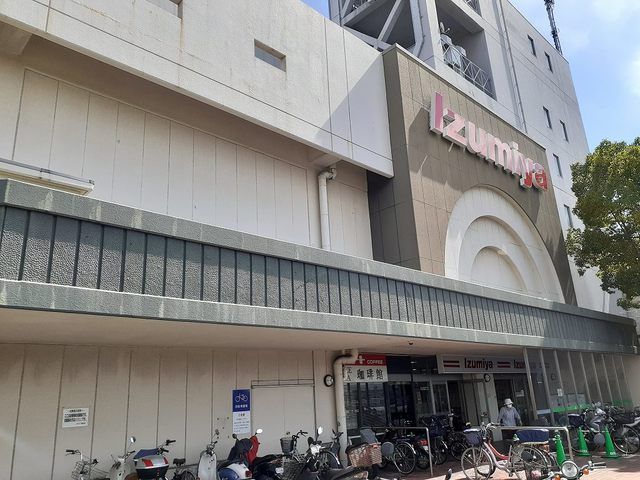 近くのイズミヤ和歌山店様まで750m(徒歩10分)
