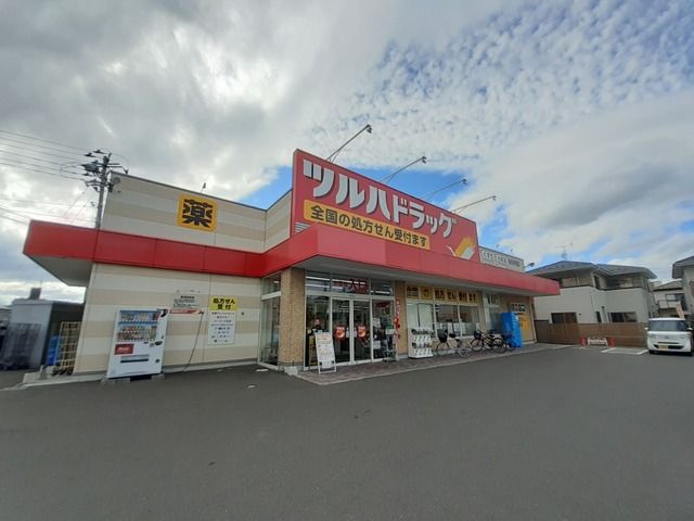 近くのツルハドラッグ沖野店まで1,200m（徒歩15分）