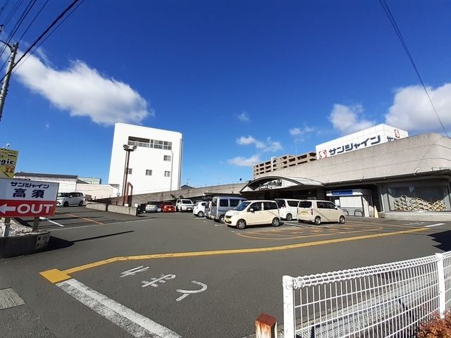 近くのサンシャイン 高須店まで450m(徒歩6分)