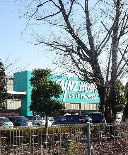近くのカインズホームまで1,600m（徒歩20分）