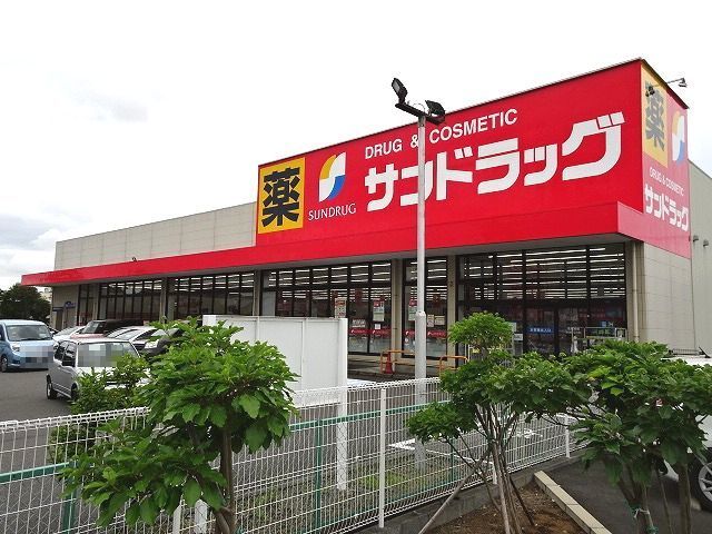 近くのサンドラッグまで1,100m(徒歩14分)