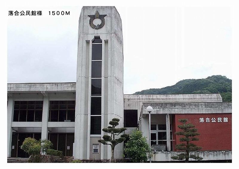 近くの落合公民館まで1,500m（徒歩19分）