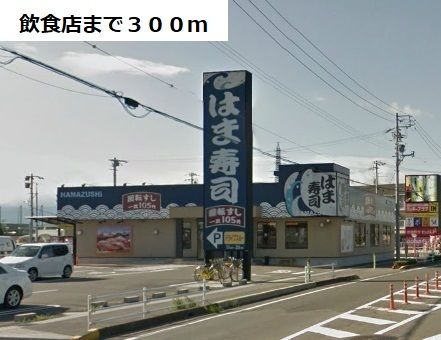 近くの飲食店まで300m（徒歩4分）