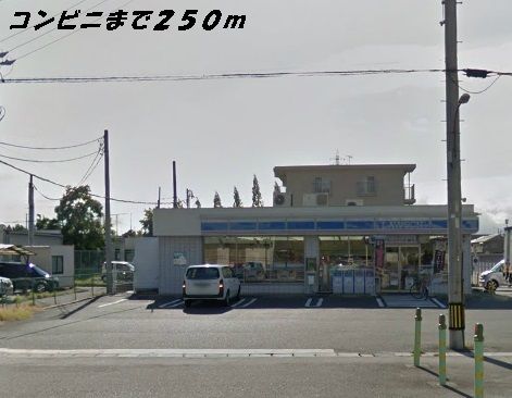 近くのコンビニまで250m（徒歩4分）