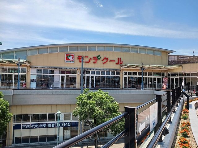近くのモンデクール長浜店様まで450m(徒歩6分)