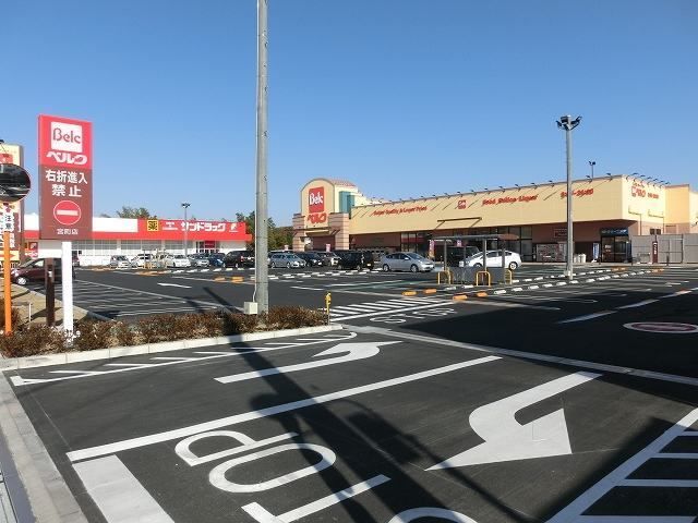 近くのベルクまで660m（徒歩9分）