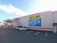 近くのスーパードラッグひまわりさんまで1,200m(徒歩15分)