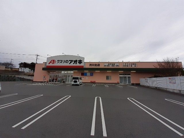 近くのクスリのアオキ渋川北店まで900m(徒歩12分)