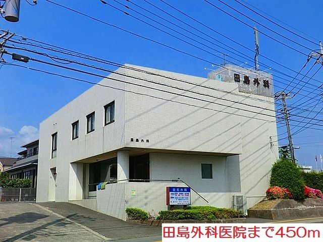 近くの田島外科医院まで450m（徒歩6分）