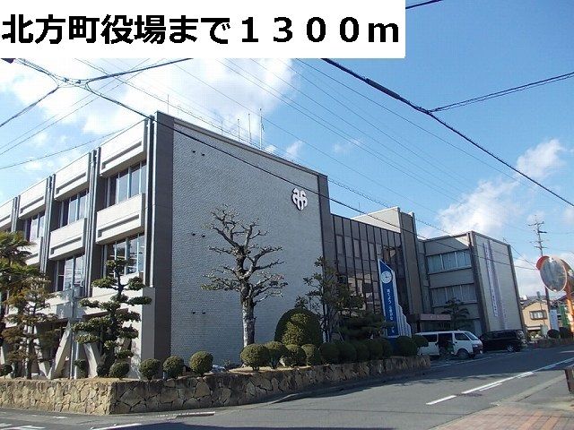 近くの北方町役場まで1,300m（徒歩17分）