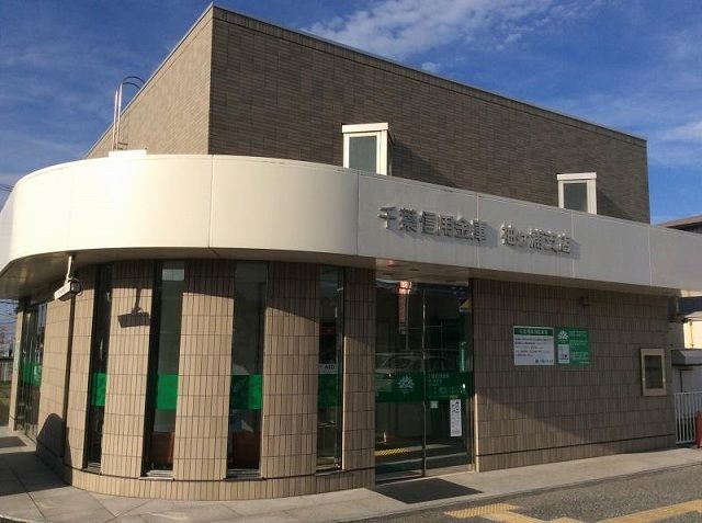 近くの千葉信用金庫袖ヶ浦支店まで350m(徒歩5分)