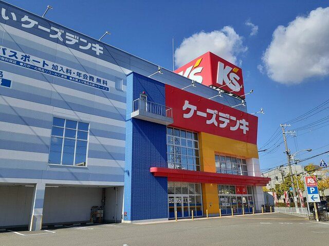 近くのケーズデンキ和歌山店様まで900m（徒歩12分）