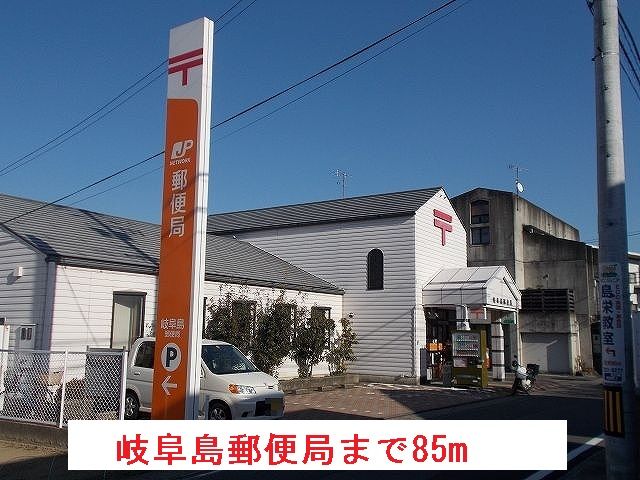 近くの郵便局まで85m（徒歩2分）