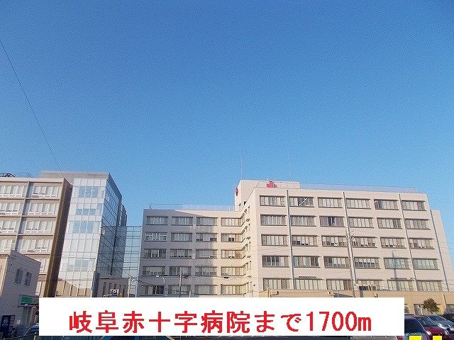 近くの病院まで1,700m（徒歩22分）