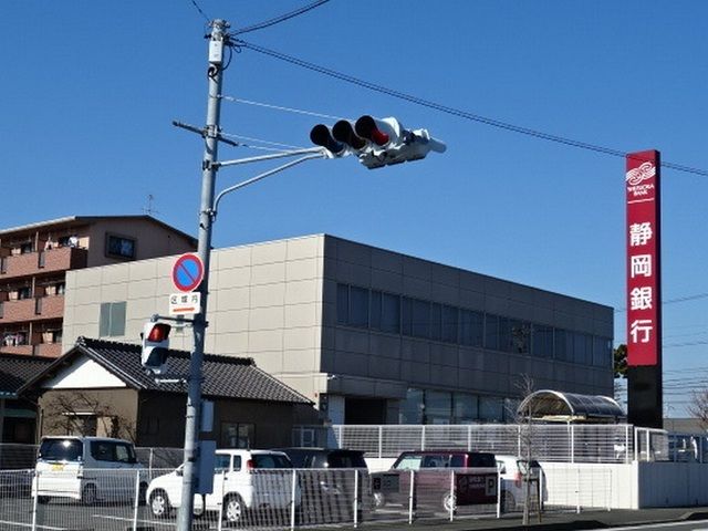 近くの静岡銀行可美支店まで800m（徒歩10分）