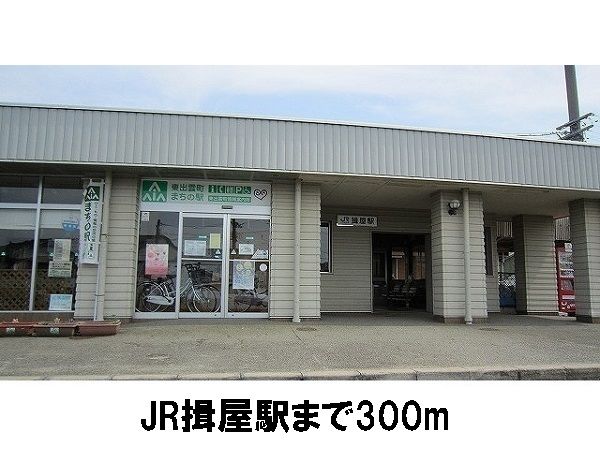 近くのJR揖屋駅まで300m(徒歩4分)