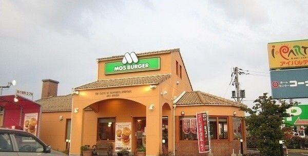 近くのモスバーガー東出雲アイパルテ店まで1,000m(徒歩13分)
