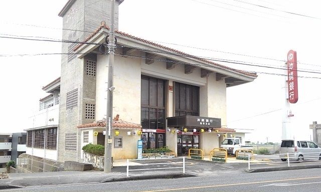 近くの沖縄銀行読谷支店まで500m（徒歩7分）