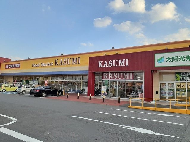 近くのカスミまで1,300m(徒歩17分)